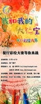 彩绘