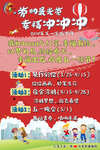 劳动节活动