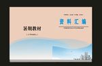 蓝色校园封面