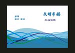 蓝色作文期刊封面