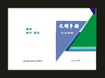 蓝色作文期刊档案