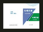 蓝色作文档案