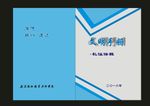 蓝色创意