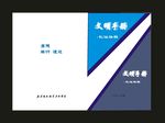 蓝色封面学校封面
