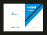 蓝色封面课程封面