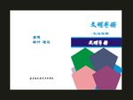 绿色封面笔记封面
