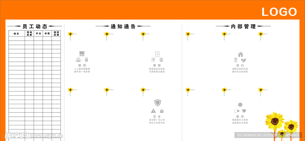 企业展板