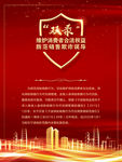 公司海报