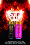 酒海报