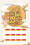 2020年日历