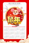2020年日历