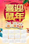 2020年日历