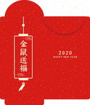 鼠年红包