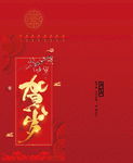 鼠年红包