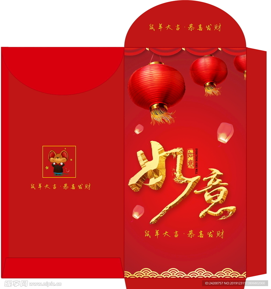 鼠年红包
