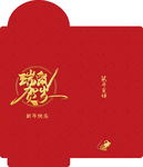 鼠年红包