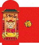 鼠年红包