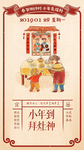 小年海报