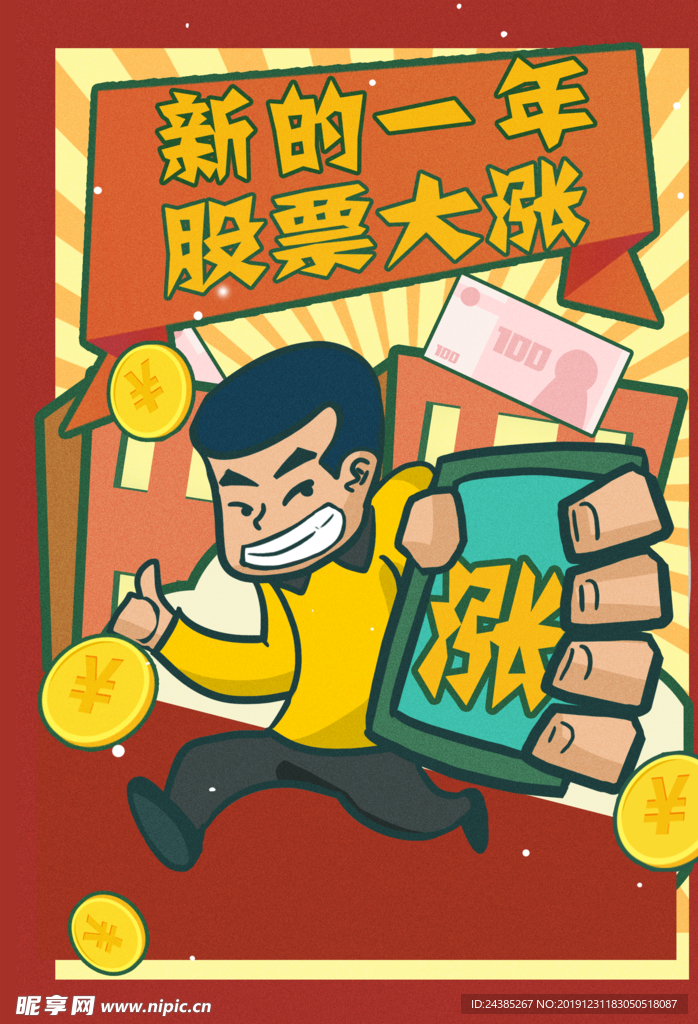 插画