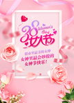 妇女节