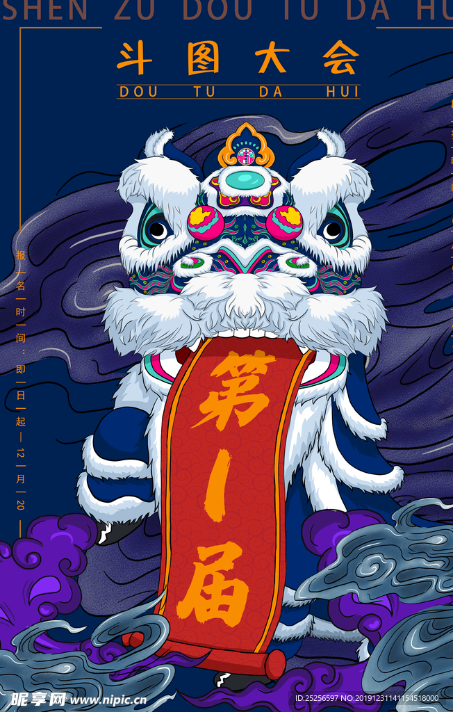 斗图大会