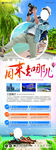 旅行展架