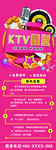 唱歌 KTV