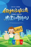 垃圾分类 从我做起