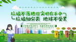 垃圾分类 从我做起
