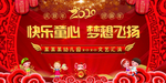 幼儿园新年晚会