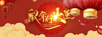 鼠年行大运