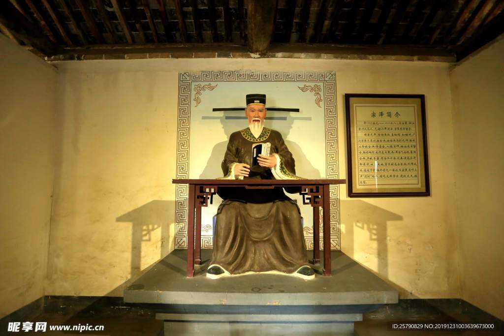 宋代官员