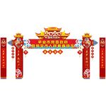 2020年鼠年春节门楼