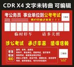 停车牌