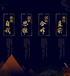 企业文化标语图片
