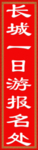 长城