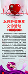 女性肿瘤