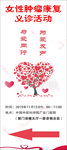 女性肿瘤