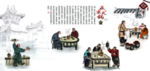 舌尖上的中国