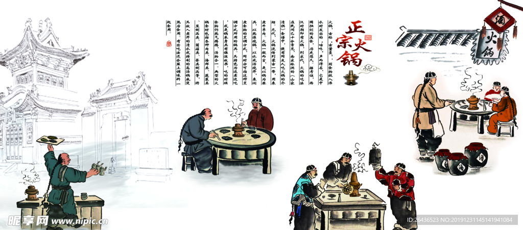 舌尖上的中国