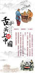 舌尖上的中国