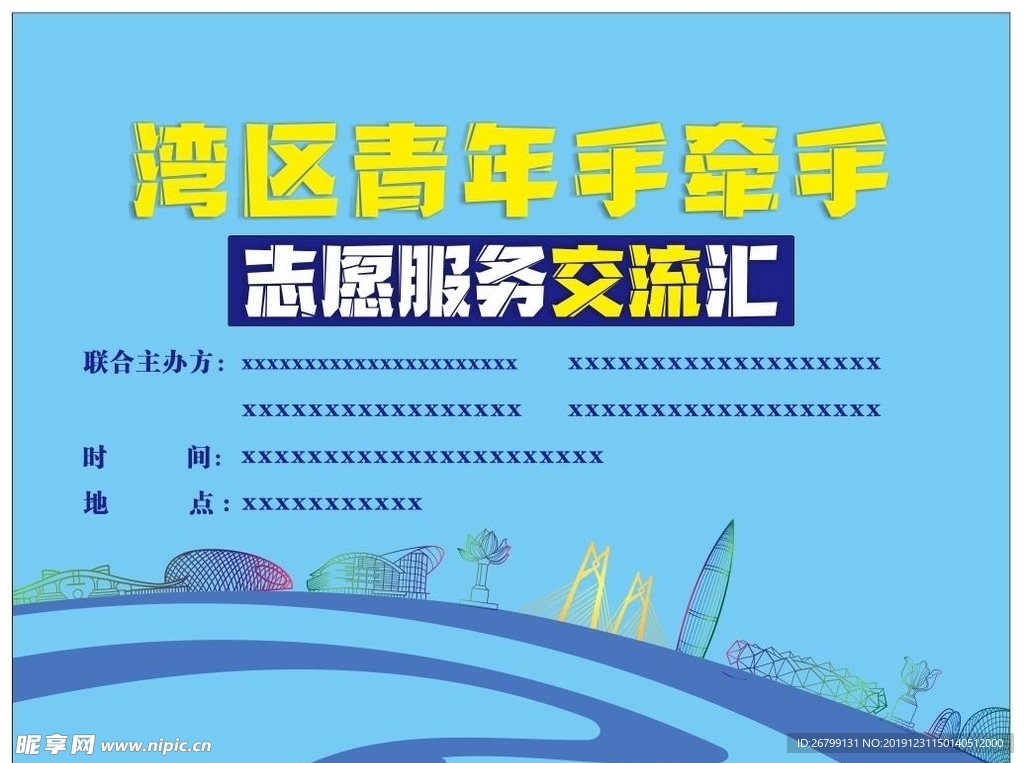 珠海建筑