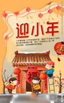 小年