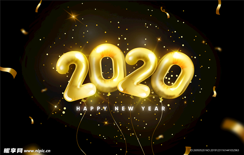 2020新年快乐