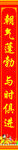 对联