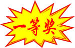 爆炸贴
