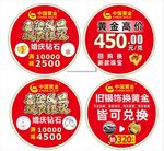 旧银换黄金