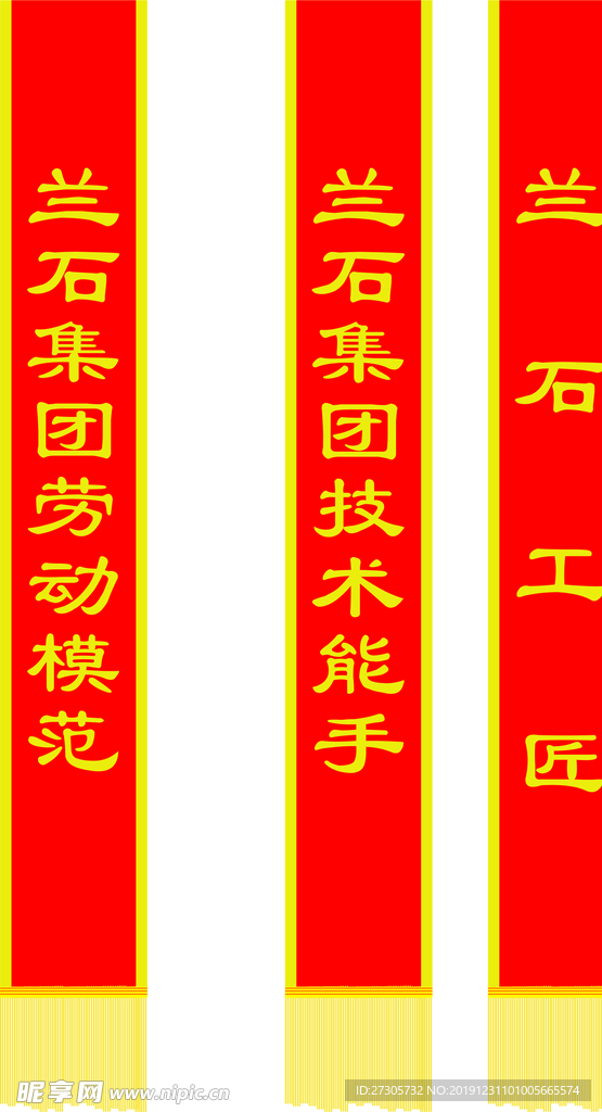 绶带