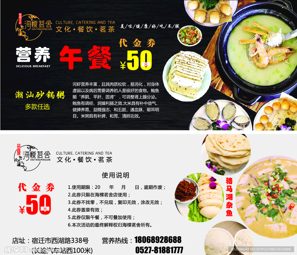 代金券