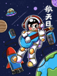 星球海报